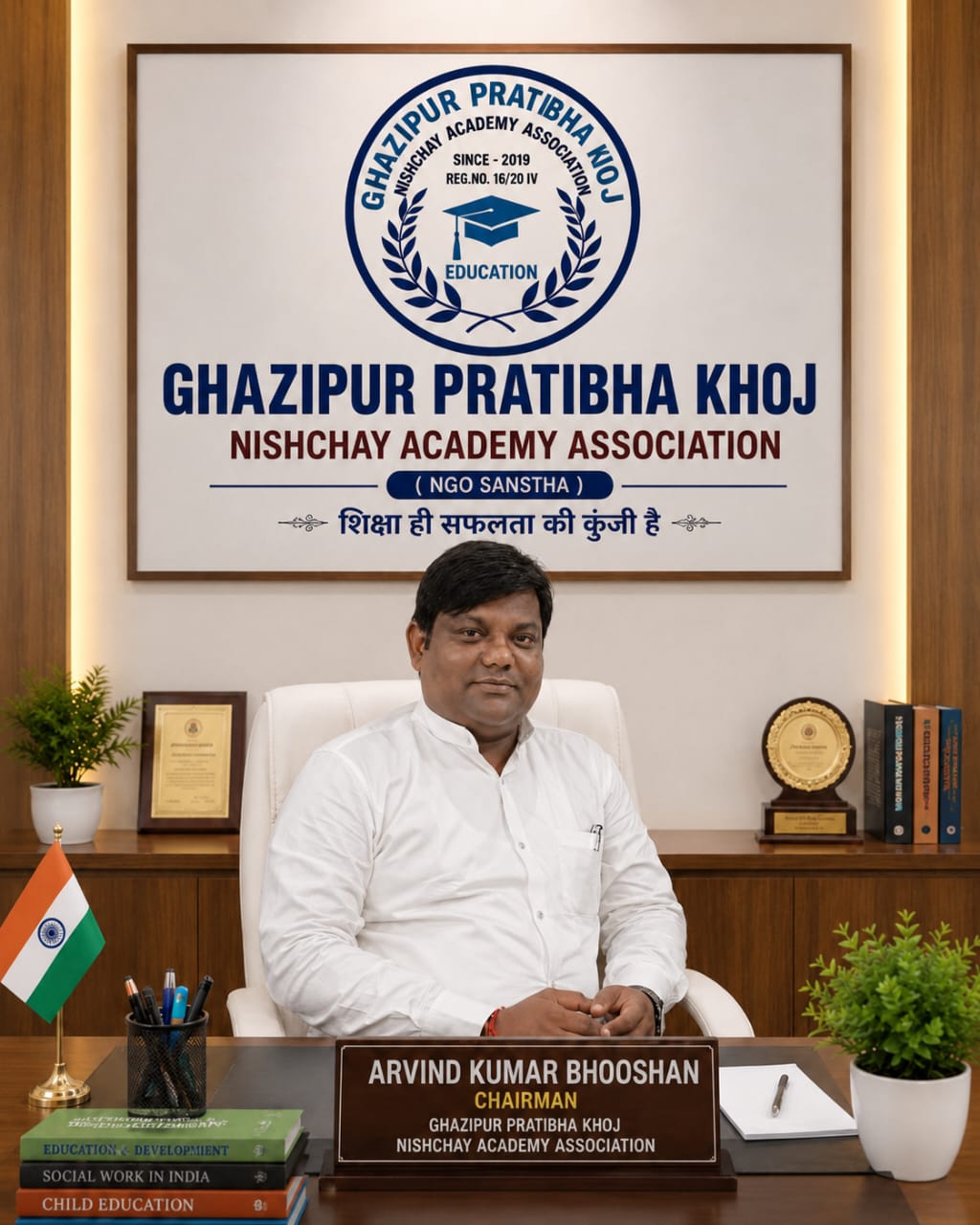 Ghazipur Pratibha Khoj | GPK